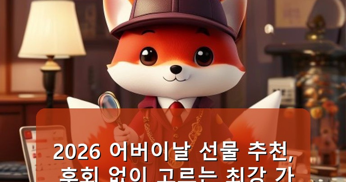 어버이날 선물 추천 - health.whcksdid.kr 캐릭터
