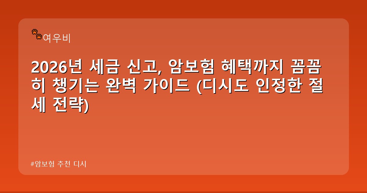 암보험 추천 디시 - health.whcksdid.kr 캐릭터