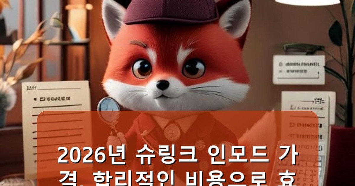 슈링크 인모드 가격 - health.whcksdid.kr 캐릭터
