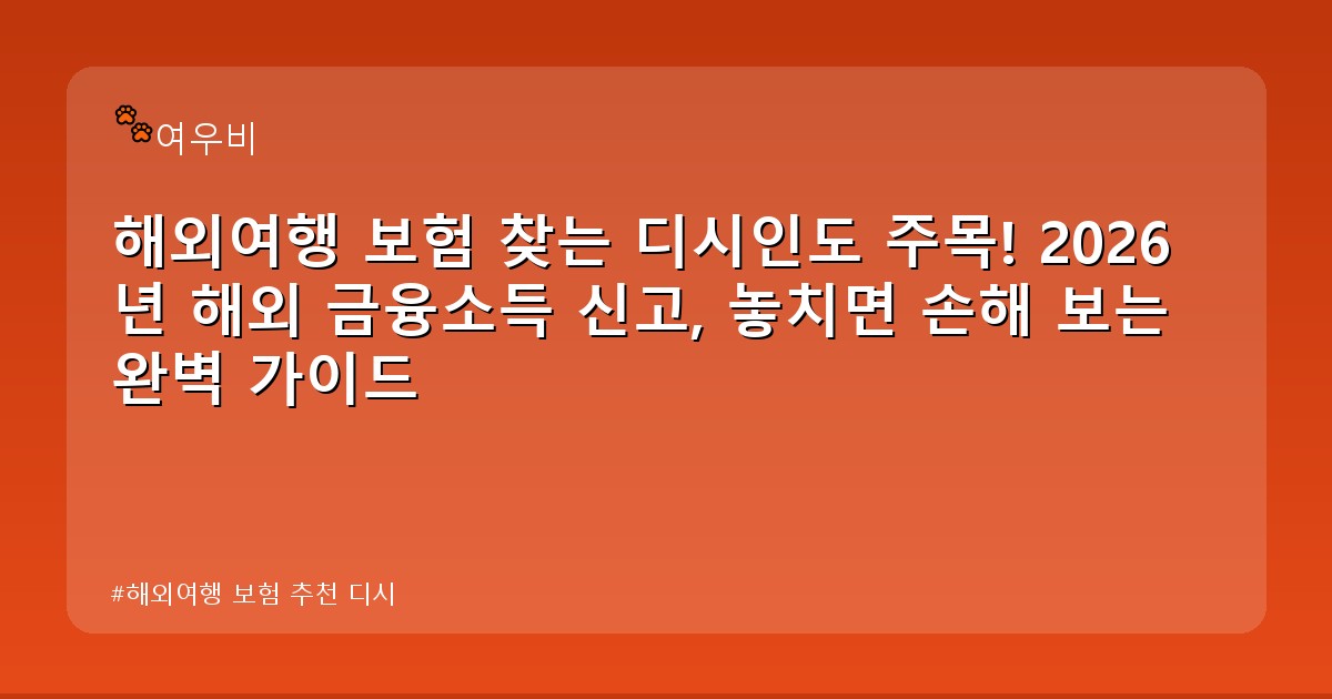 해외여행 보험 추천 디시 - health.whcksdid.kr 캐릭터